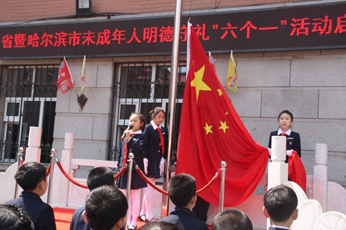 暨哈尔滨市未成年人明德守礼"六个一"活动启动仪式在我市花园小学举行