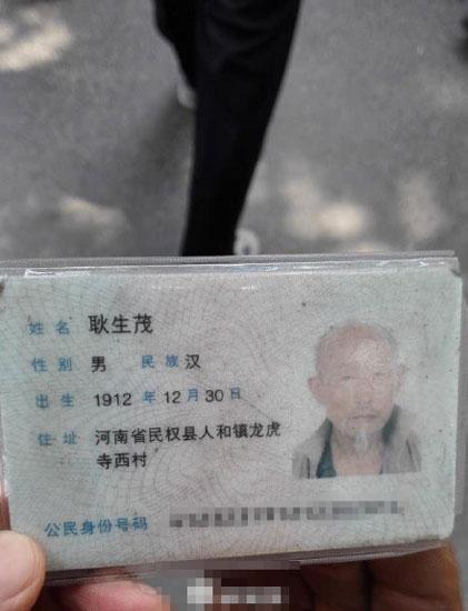 郑州街头现103岁乞讨者称现在家中没有亲人图