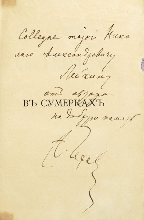 风俗文化俄罗斯文学家们的特色签名你见过吗