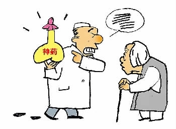 团伙穿苗族衣服卖“神药” 成本几分卖到600元