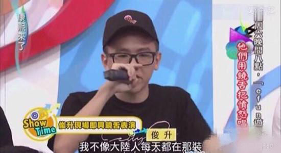 饶舌歌手上《康熙》称大陆人“装” 节目组道歉