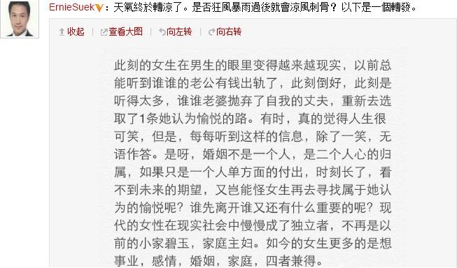 诸葛紫岐被曝婚变 薛嘉麟：暴雨后凉风刺骨