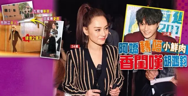 阿娇又有新恋情？与小9岁男歌手香闺过夜