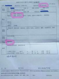 成都一幼儿园教师疑戳伤多名女童下体 警方已介入