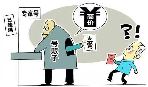 包含北京首都儿研所、密云区黄牛票贩子号贩子的词条