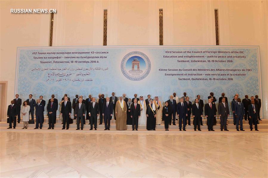 Сессии смид. OIC Союз. Member States of the organisation of Islamic cooperation.