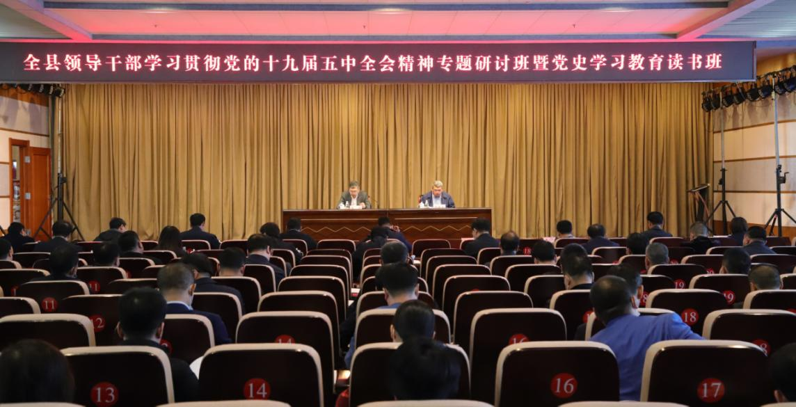 大庆市杜尔伯特县领导干部学习贯彻党的十九届五中全会精神专题研讨班