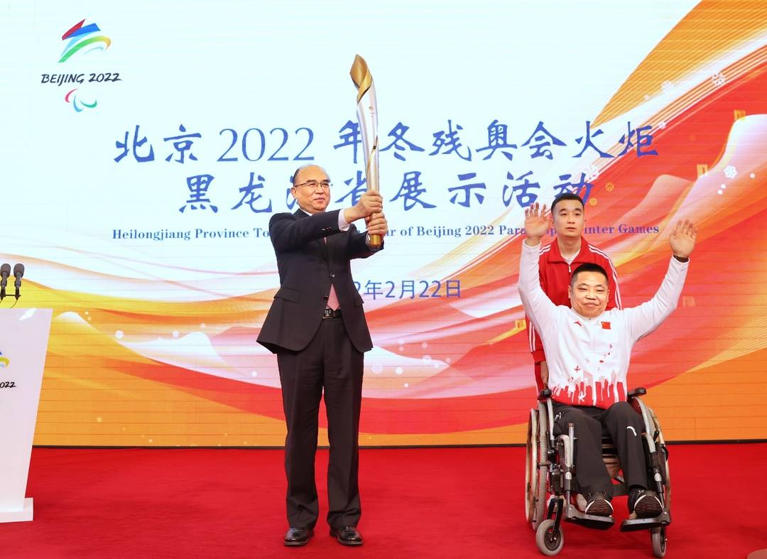 2022년 북경 동계패럴림픽 성화 흑룡강성 전시행사 할빈에서 거행 ...